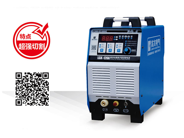 LGK-120A ��乤ҵ�Ϳ����������и��(IGBT����)